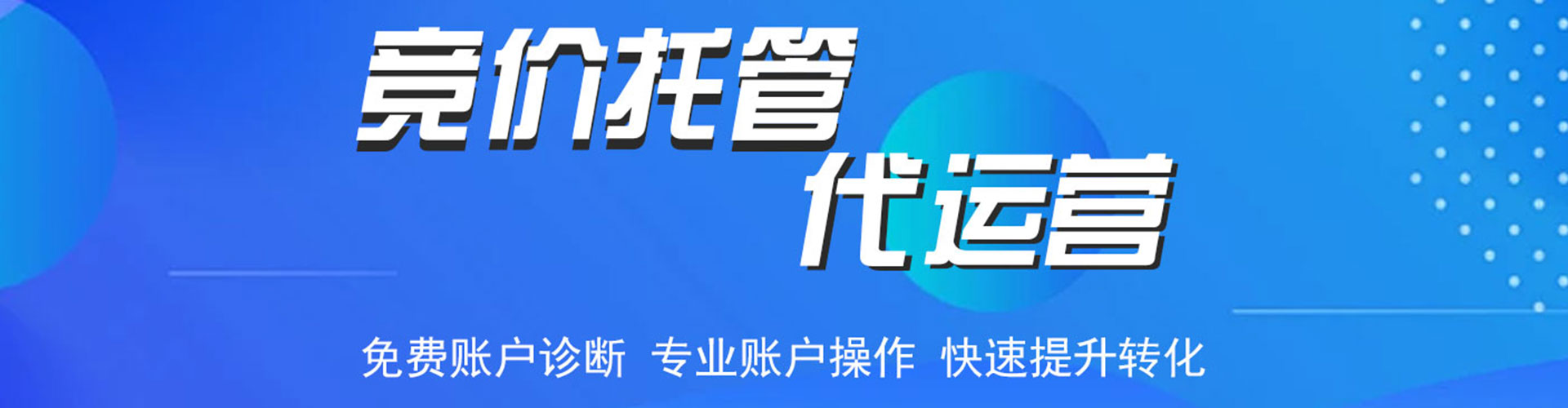 石狮sem开户