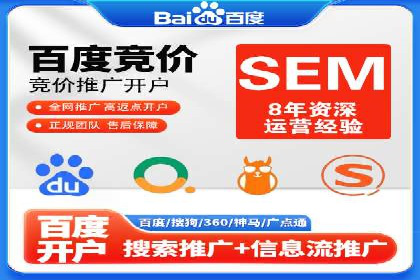 某行业SEM托管代运营的实践与思考